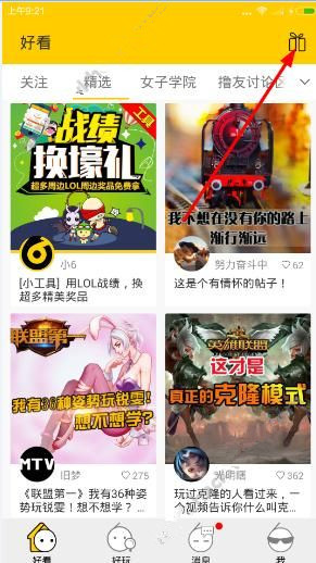 中华体育精神颂