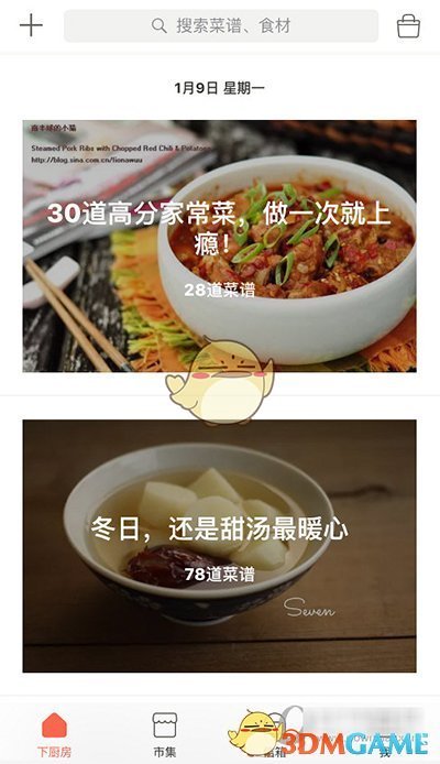 股海导航 2月20日沪深股市公告与交易提示