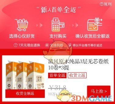 切尔西1-0埃弗顿暂升至第四