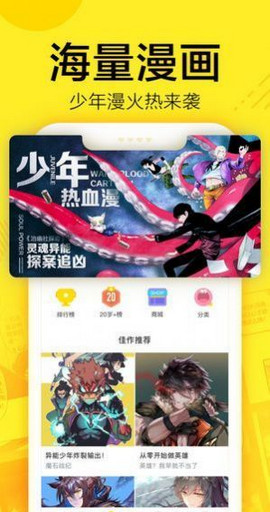 国羽晋级苏杯八强